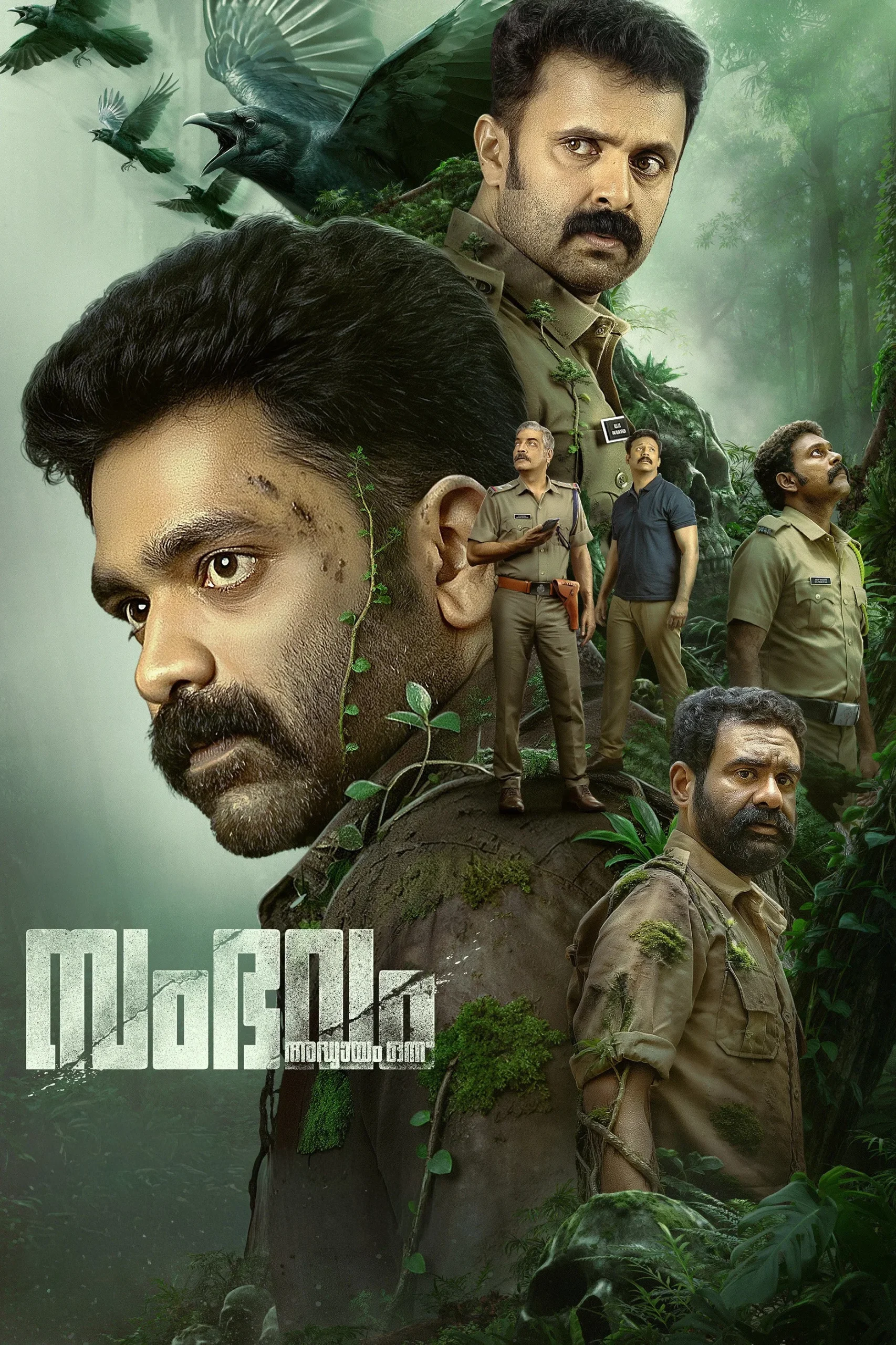 Sambhavam Adhyayam Onnu ( 2026 )