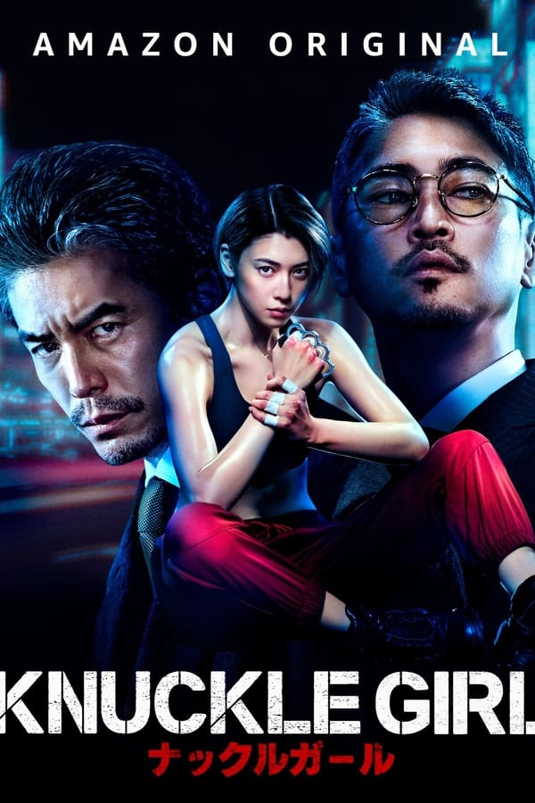 Knuckle Girl ( 2023 )