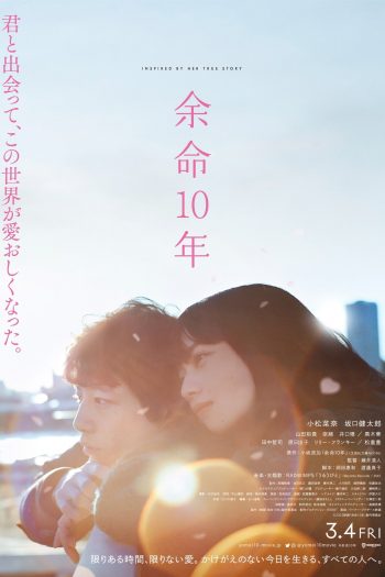 مشاهدة فيلم The Last 10 Years 2022 اون لاين