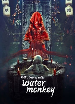 Folk strange talk: water monkey ( 2022 )