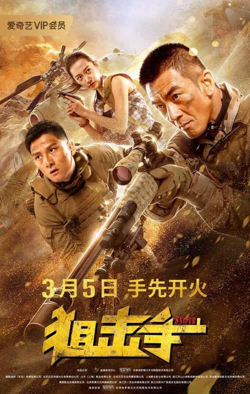 مشاهدة فيلم Sniper 2020 اون لاين