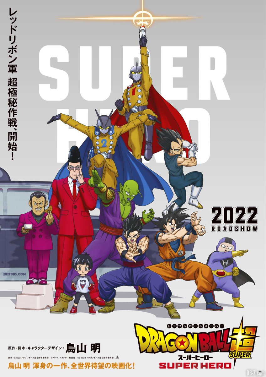 مشاهدة فيلم Dragon Ball Super: Super Hero 2022 اون لاين
