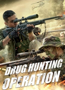 Drug Hunting Operation ( 2021 )
