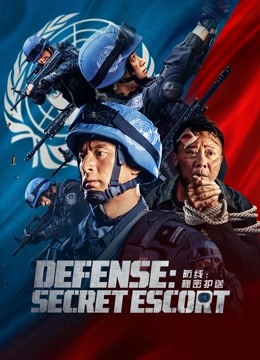 Defense: Secret Escort ( 2022 )