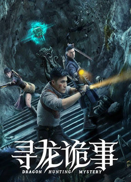 Dragon Hunt ( 2023 )