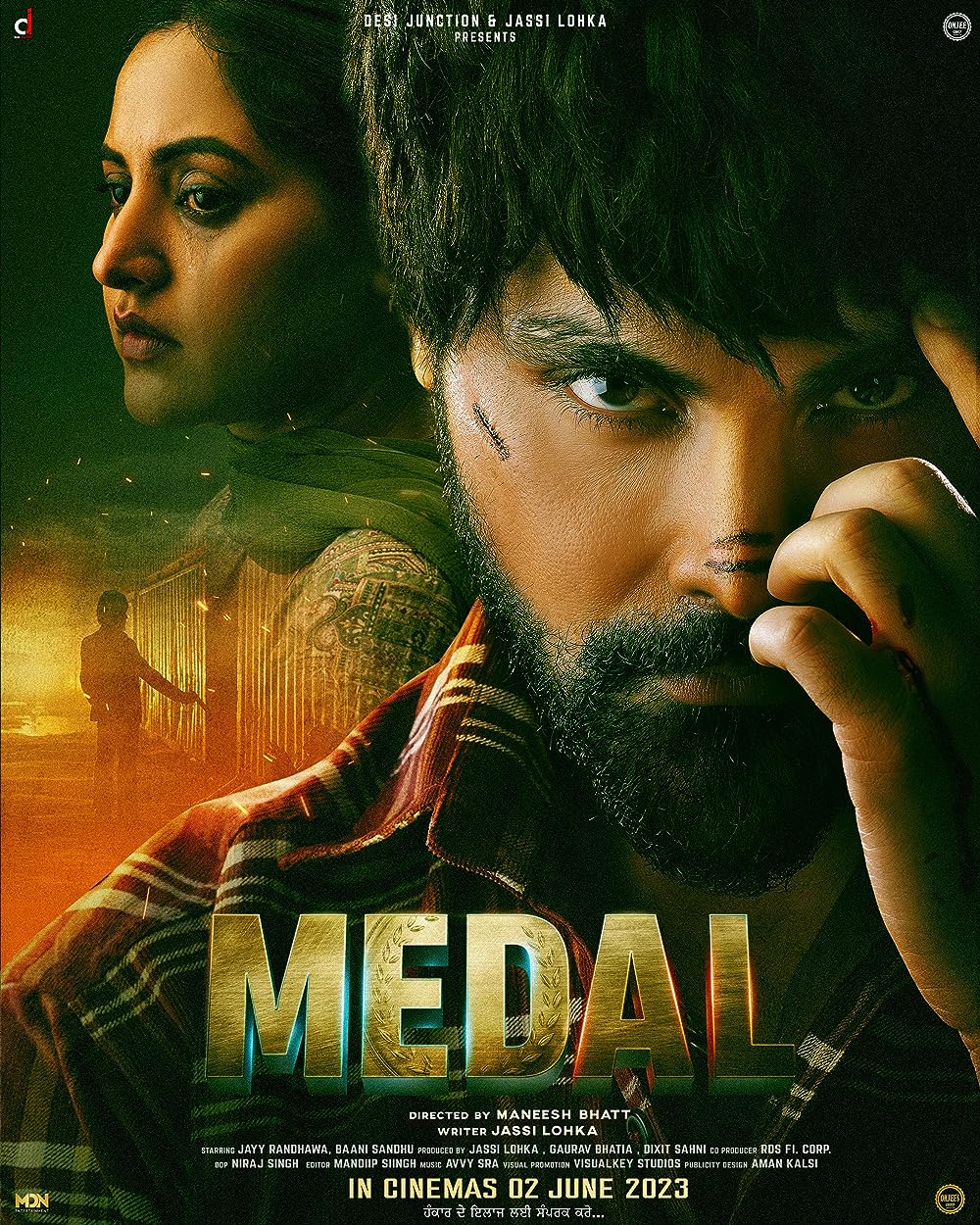 Medal ( 2023 )