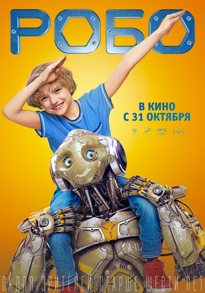 مشاهدة فيلم Robo 2020 اون لاين