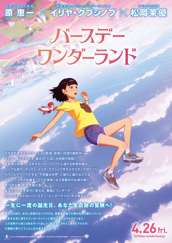 مشاهدة فيلم The Wonderland 2019 اون لاين