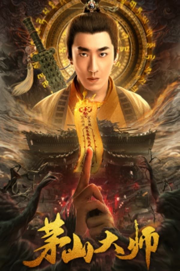 Master of Maoshan ( 2021 )