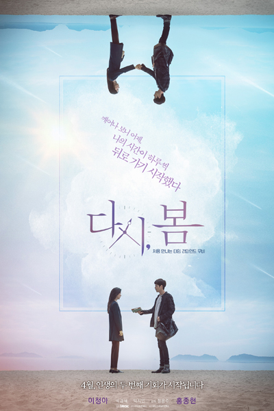 Spring, Again ( 2019 )