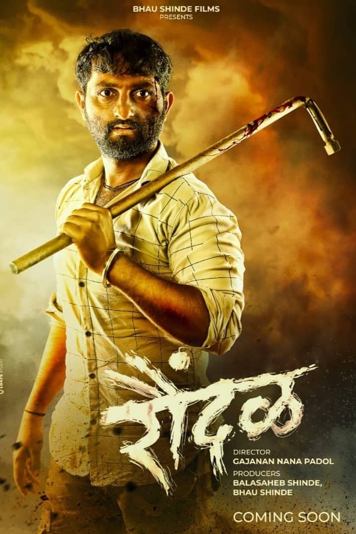 Raundal ( 2023 )