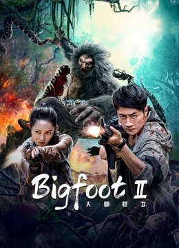 Bigfoot ( 2022 )