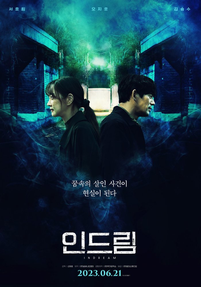 In Dream ( 2022 )