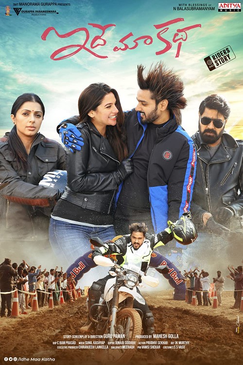 Idhe Maa Katha ( 2021 )