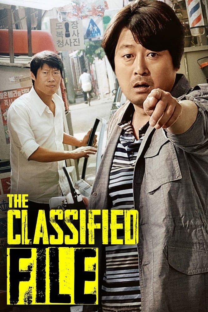 مشاهدة فيلم The Classified File 2015 اون لاين