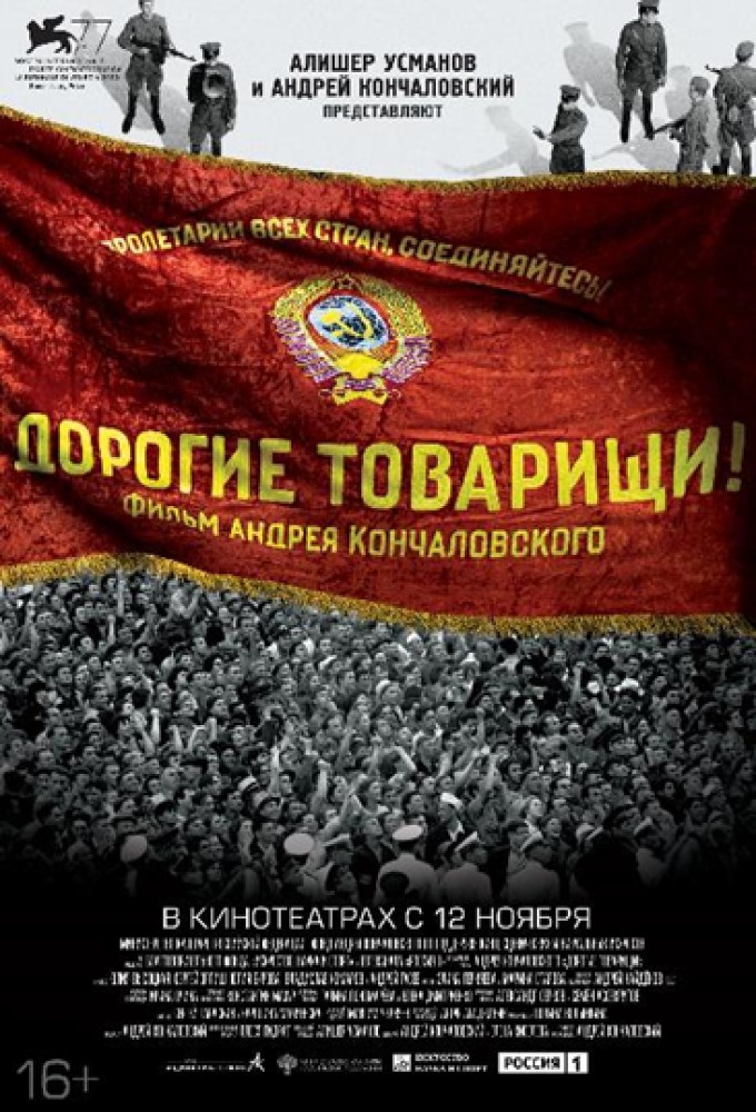 مشاهدة فيلم Dear Comrades 2020 اون لاين