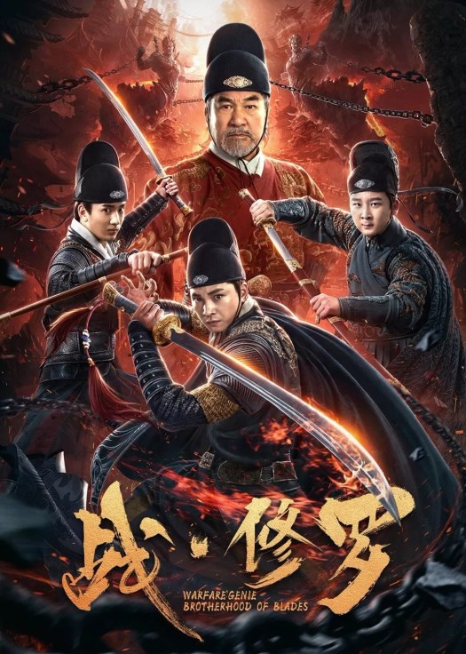 Warfare Genie Brotherhood of Blades ( 2020 )