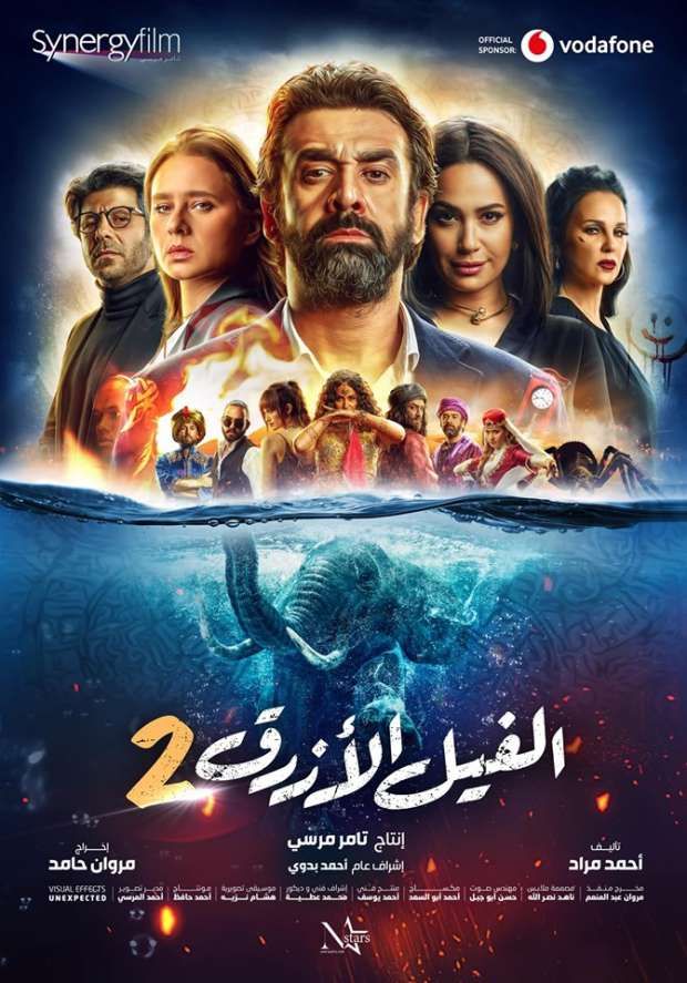 الفيل الأزرق 2 ( 2019 )