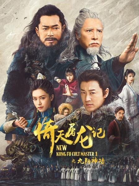 New Kung Fu Cult Master 1 ( 2022 )