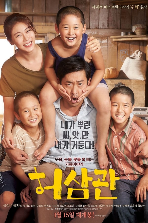 Chronicle of a Blood Merchant ( 2015 )