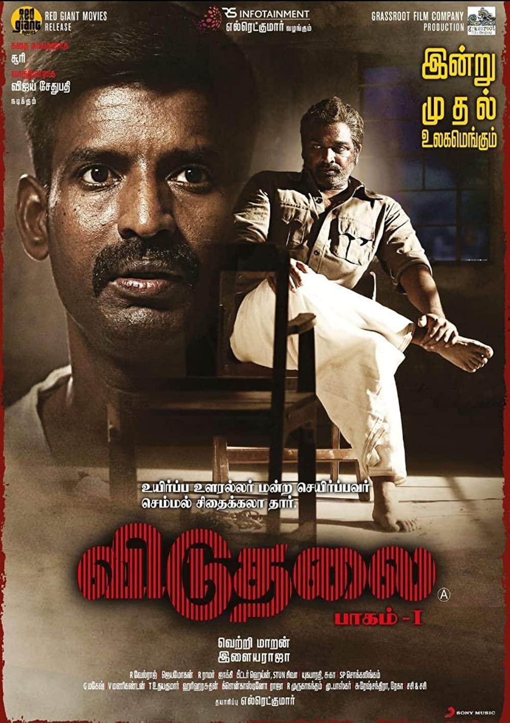 Viduthalai Part 1 ( 2023 )