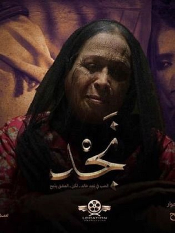 نجد ( 2020 )