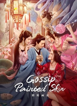 Yin Yang Painted Skin ( 2022 )