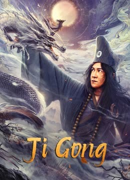 Ji Gong ( 2023 )