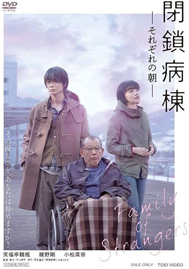 مشاهدة فيلم Family of Strangers 2019 اون لاين