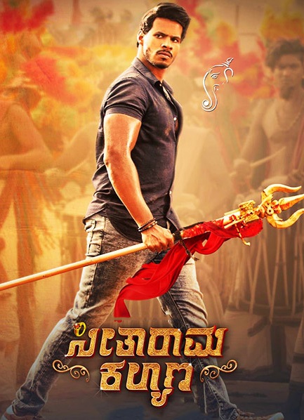Seetharama Kalyana ( 2019 )