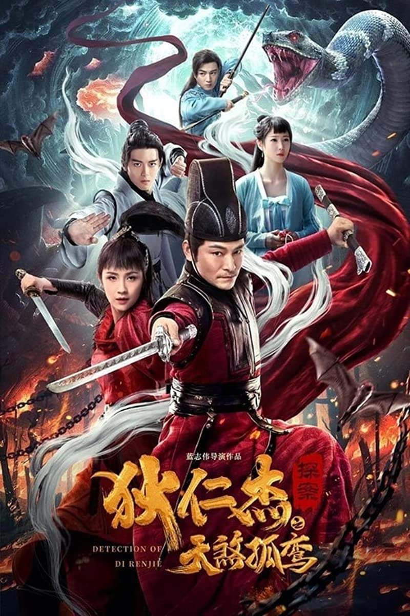Wusong VS Ximenqing ( 2020 )