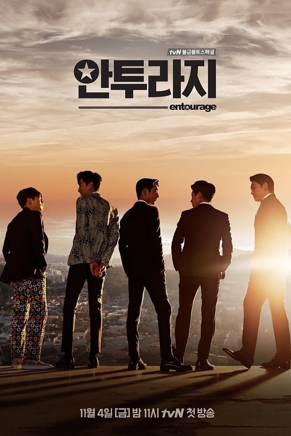مشاهدة فيلم Entourage 2015 اون لاين