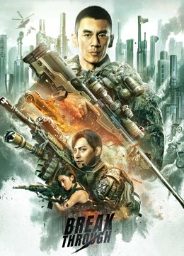 Break Through ( 2021 )