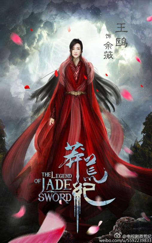 مشاهدة فيلم The Legend Of Jade Sword 2020 اون لاين