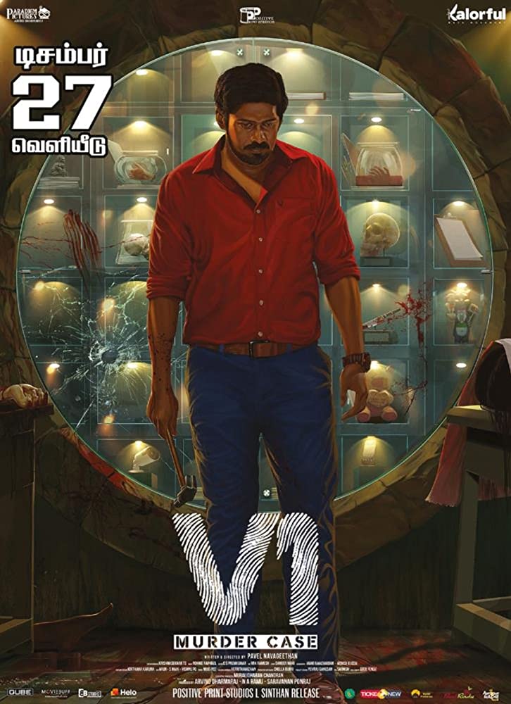 V1 Murder Case ( 2019 )