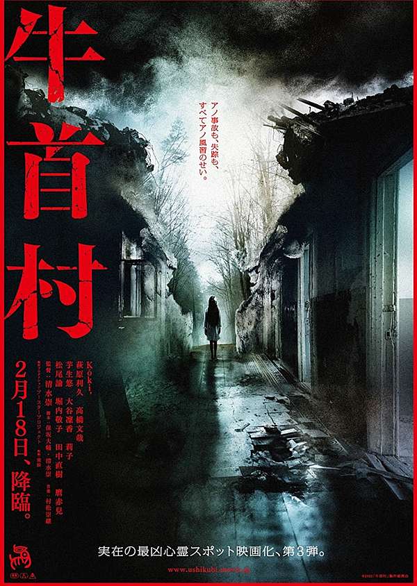 مشاهدة فيلم Ox-Head Village 2022 اون لاين
