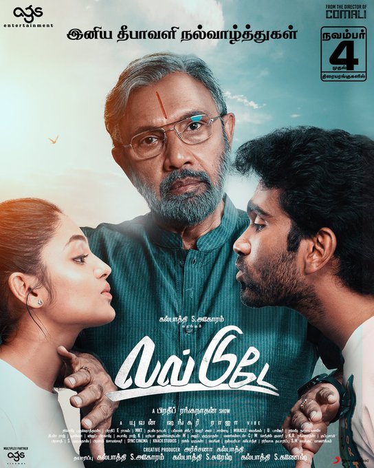 Love Today ( 2022 )