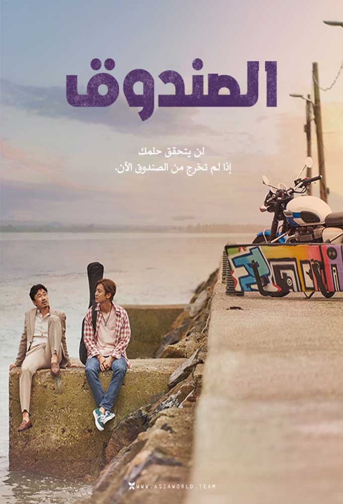 The Box ( 2021 )