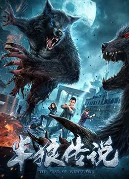The War of Werewolf ( 2021 )
