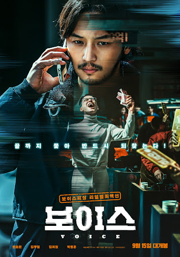 On the Line ( 2021 )