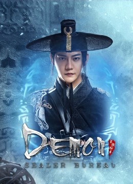 Demon Sealer Bureau ( 2022 )