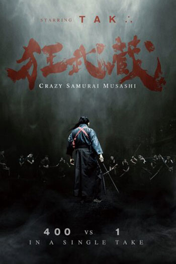 مشاهدة فيلم Crazy Samurai Musashi 2020 اون لاين