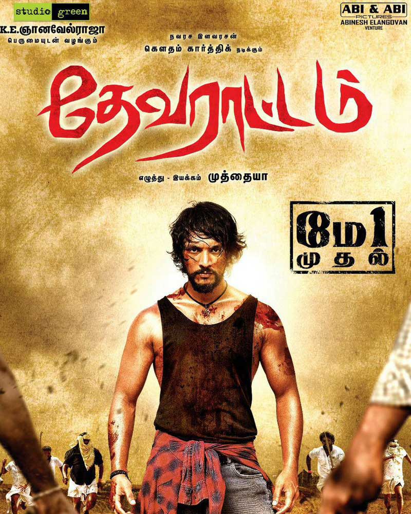 مشاهدة فيلم Devarattam 2019 اون لاين
