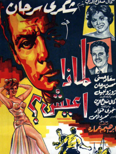 لماذا أعيش ( 1961 )