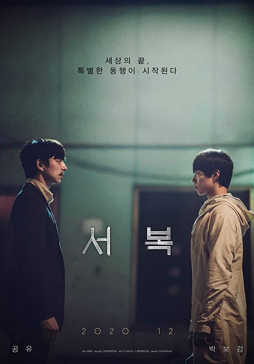 Seobok ( 2021 )