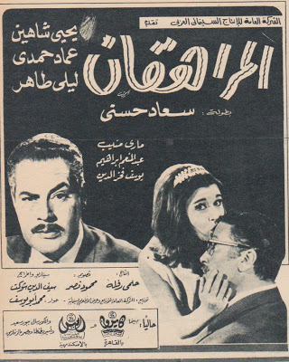 المراهقان ( 1964 )