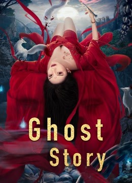 Ghost Story ( 2022 )