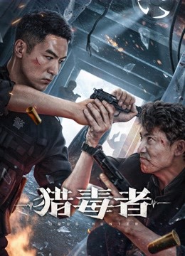 Drug Hunter ( 2022 )