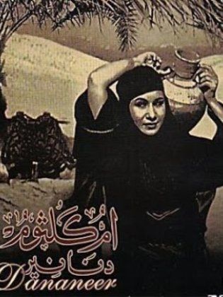دنانير ( 1940 )
