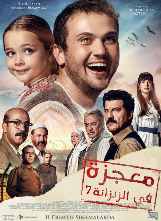 معجزة في الزنزانة رقم 7 ( 2019 )